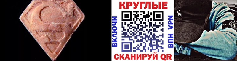 MEGA как войти даркнет сайт Сердобск Экстази 250 мг