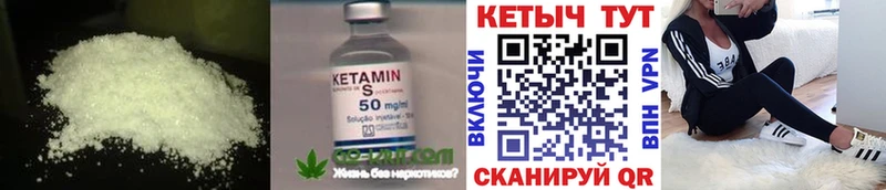 КЕТАМИН ketamine  Сердобск 