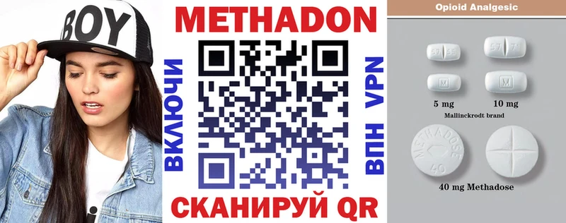 МЕТАДОН кристалл Сердобск